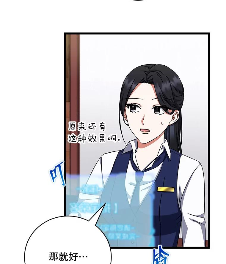 《欢迎光临地下城酒店》9.梦境 第64页