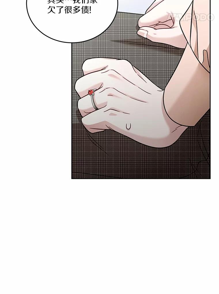 《上司的求婚》9.突然袭击 第88页