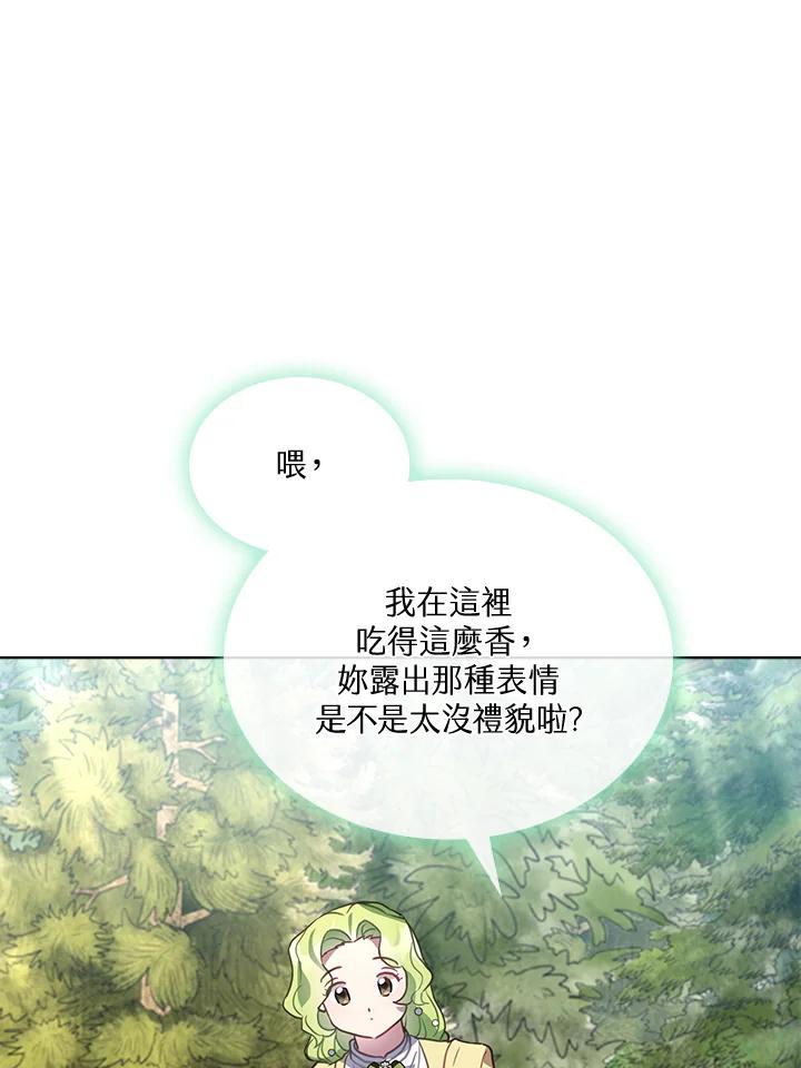 《万兽公主》第10话 第42页