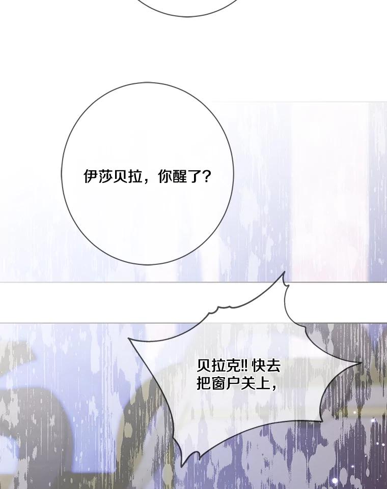 《龙套大公子妃的花路人生》9.以后一起睡吧 第68页