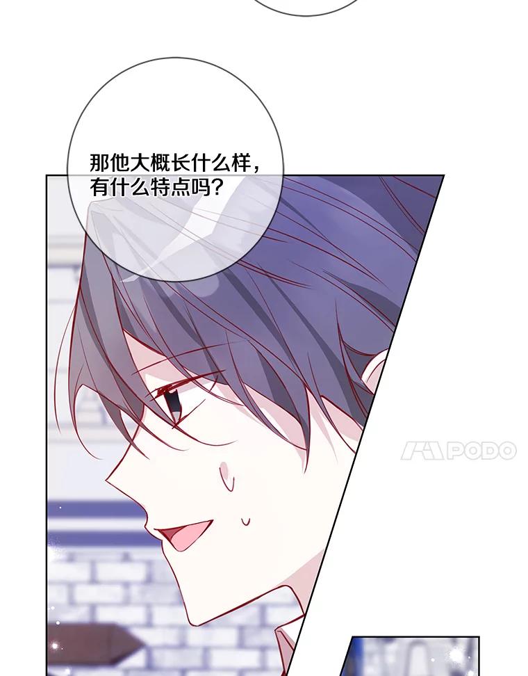 《龙套大公子妃的花路人生》9.以后一起睡吧 第38页