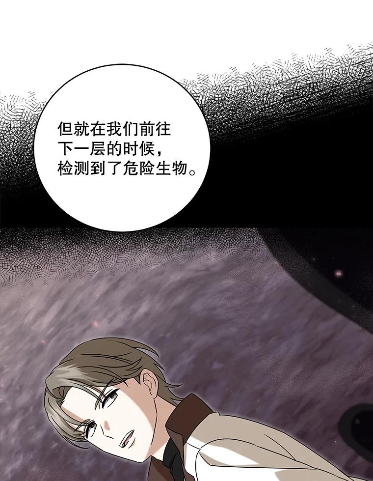 《欢迎光临地下城酒店》9.梦境 第126页