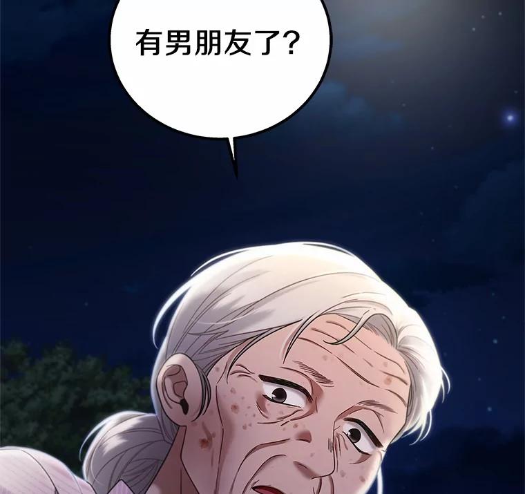 《上司的求婚》9.突然袭击 第2页