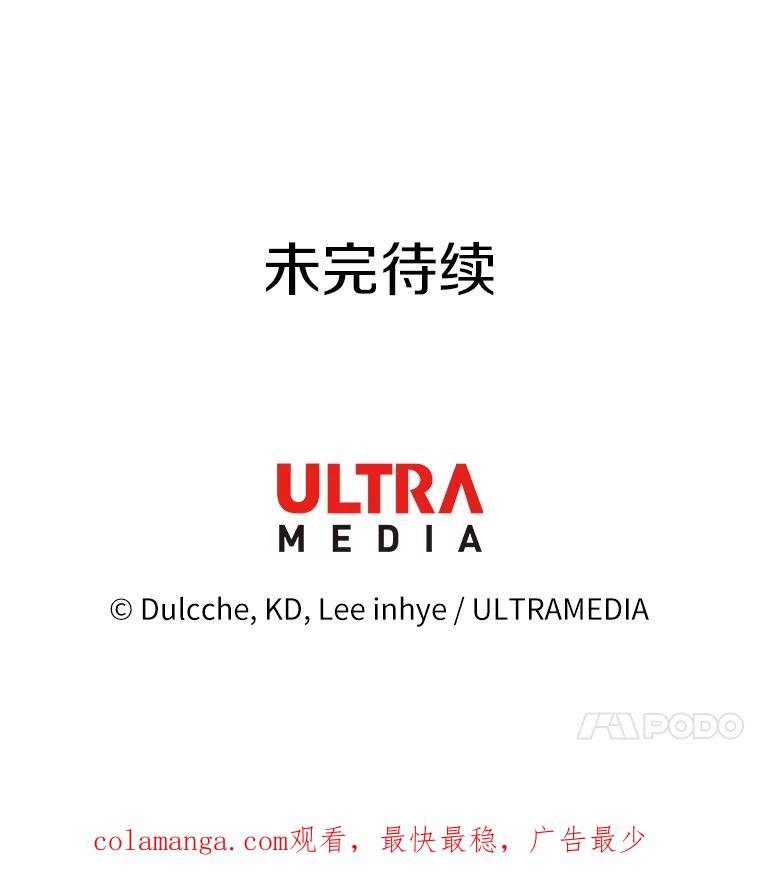 《龙套大公子妃的花路人生》9.以后一起睡吧 第144页