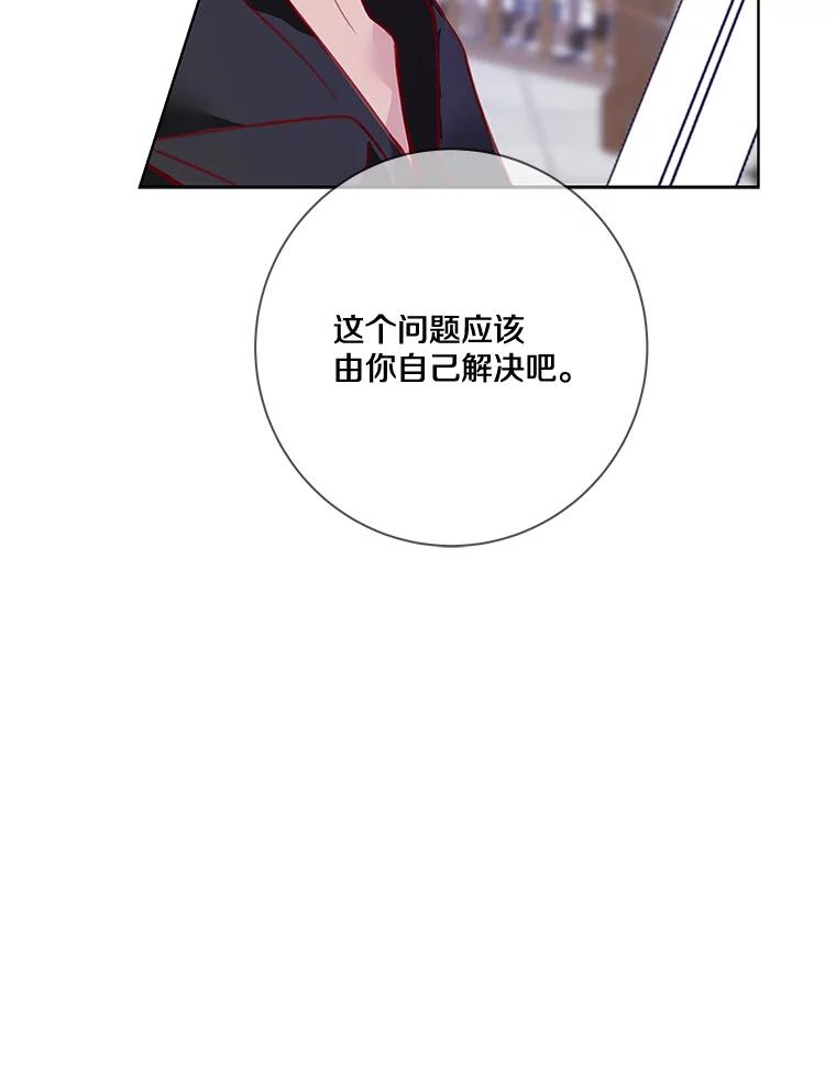 《龙套大公子妃的花路人生》9.以后一起睡吧 第40页