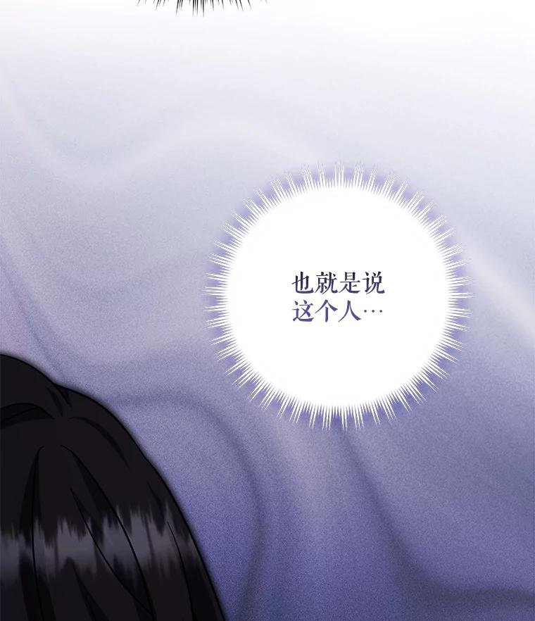 《欢迎光临地下城酒店》9.梦境 第34页