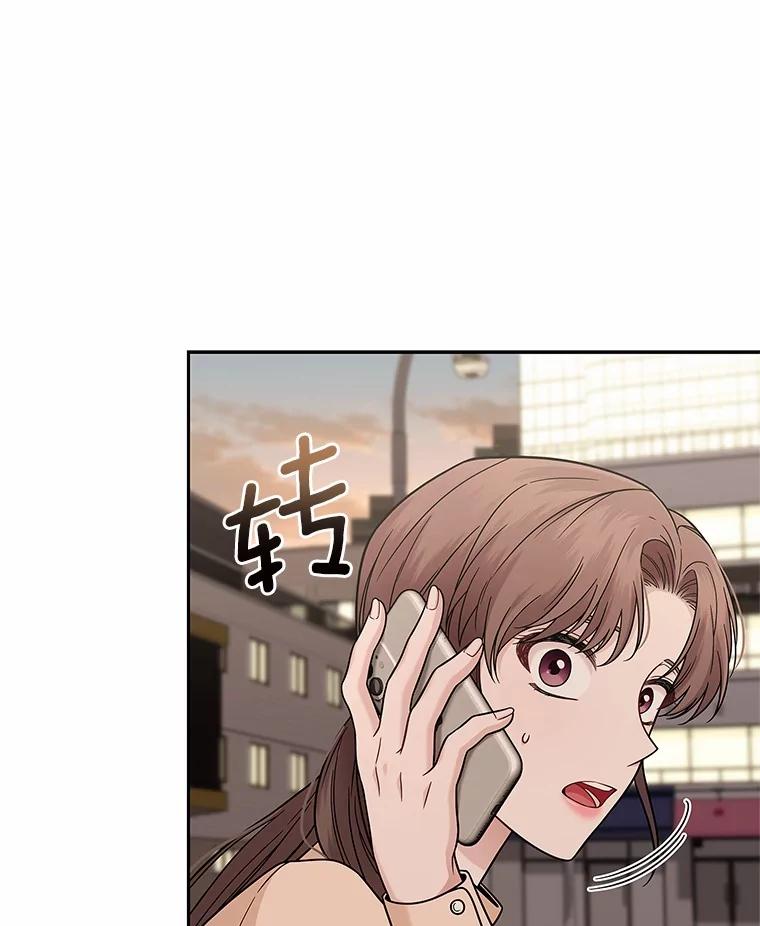 《上司的求婚》9.突然袭击 第68页