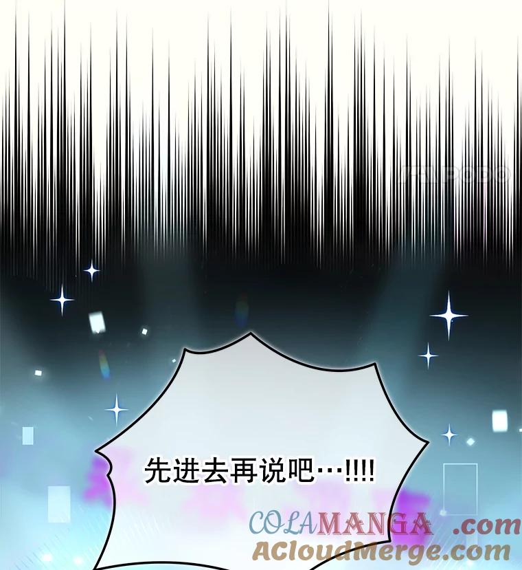 《欢迎光临地下城酒店》9.梦境 第21页