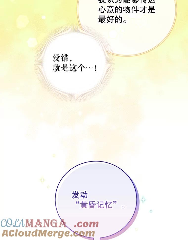 《欢迎光临地下城酒店》9.梦境 第141页