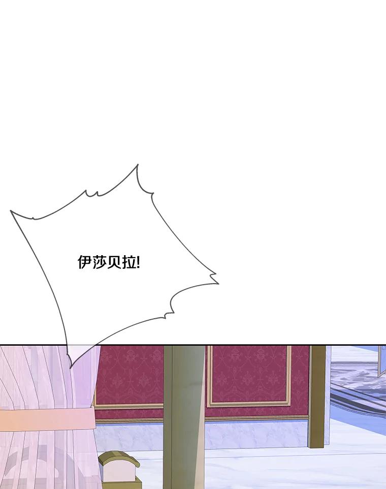 《龙套大公子妃的花路人生》9.以后一起睡吧 第59页