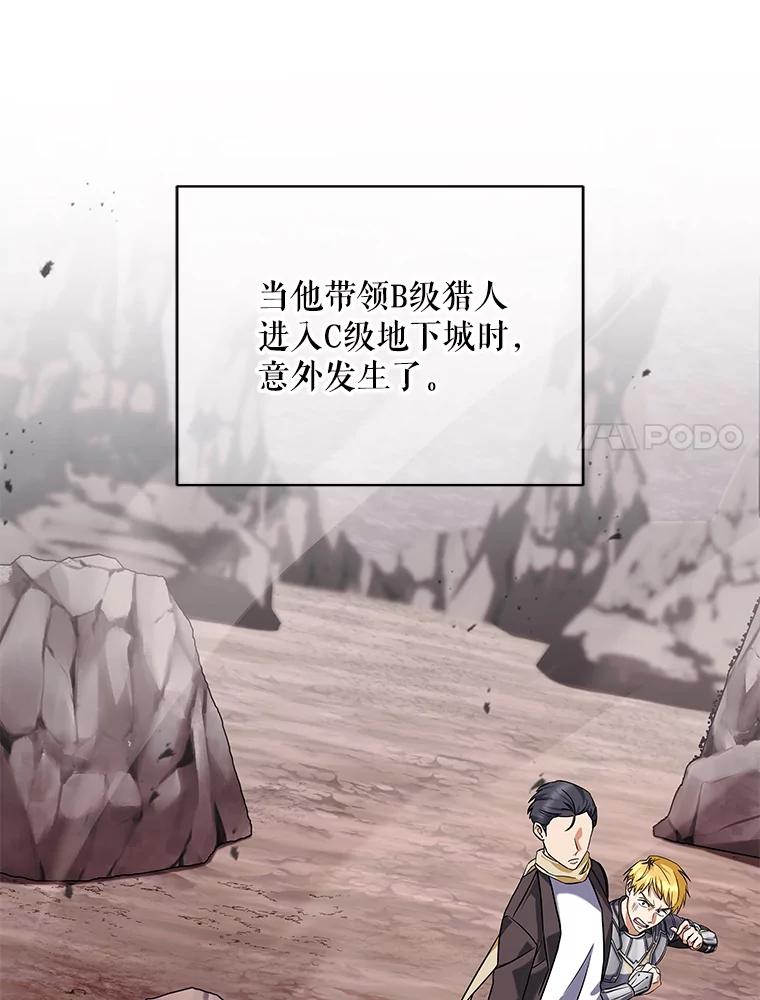 《欢迎光临地下城酒店》9.梦境 第4页