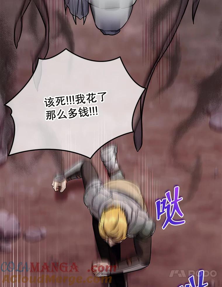 《欢迎光临地下城酒店》9.梦境 第17页