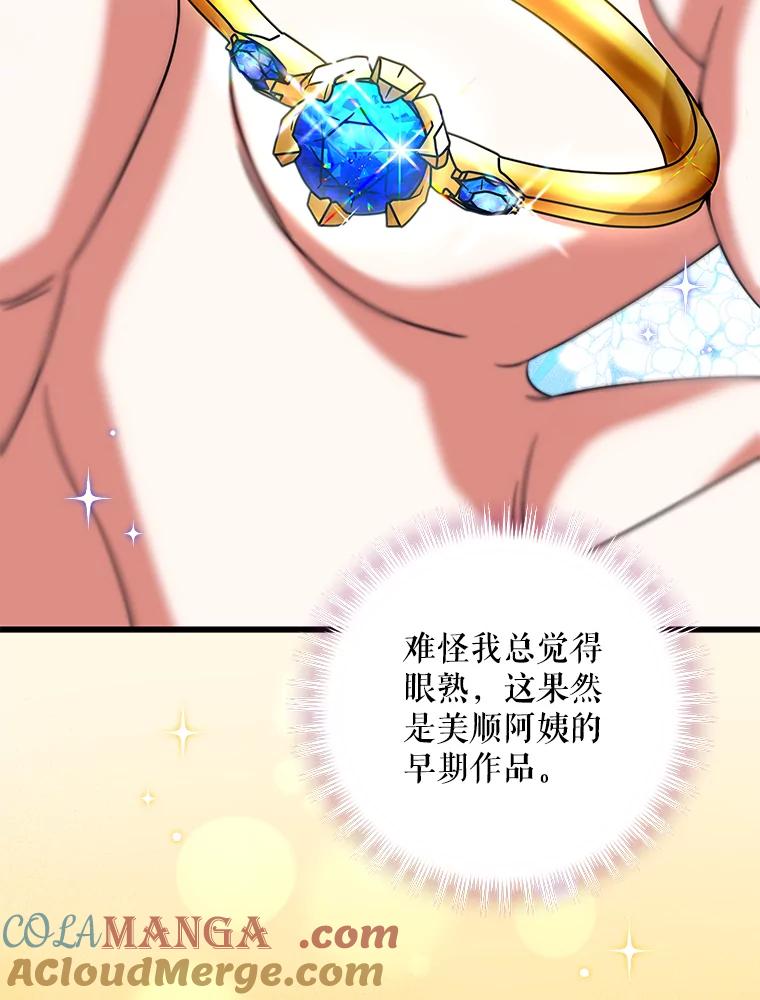《欢迎光临地下城酒店》9.梦境 第137页