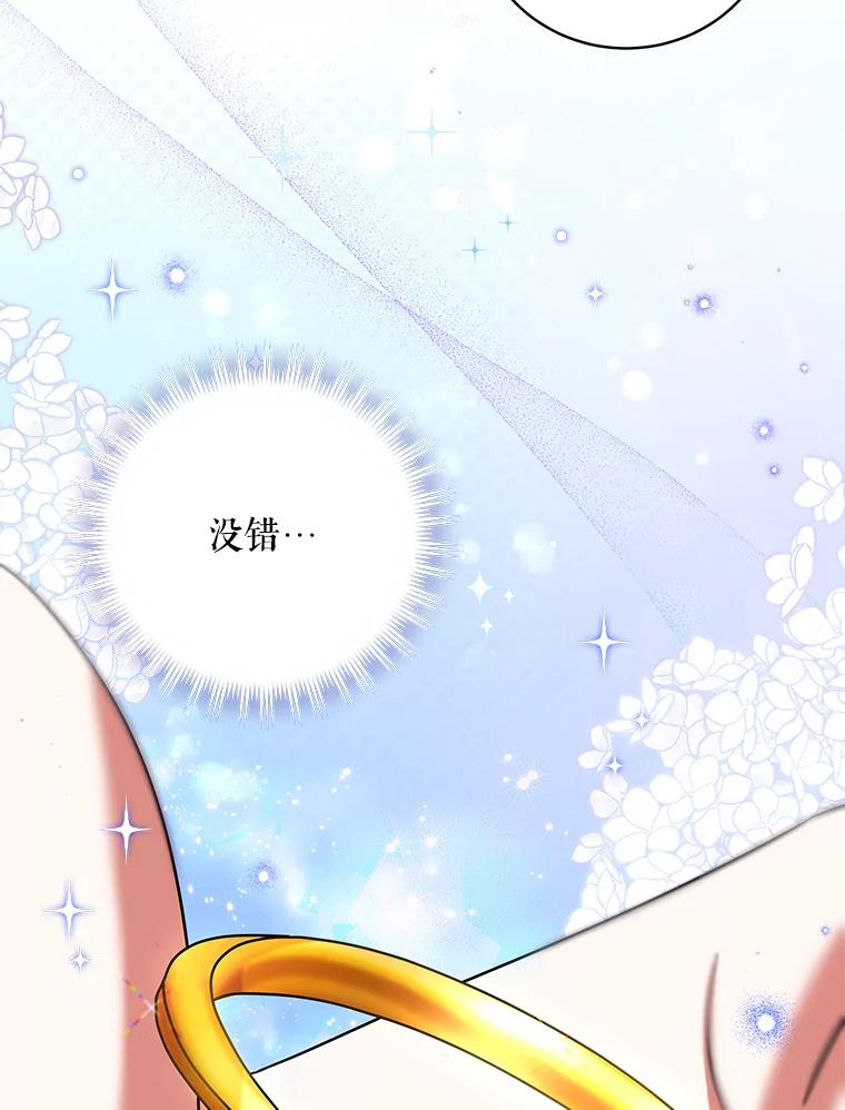 《欢迎光临地下城酒店》9.梦境 第136页