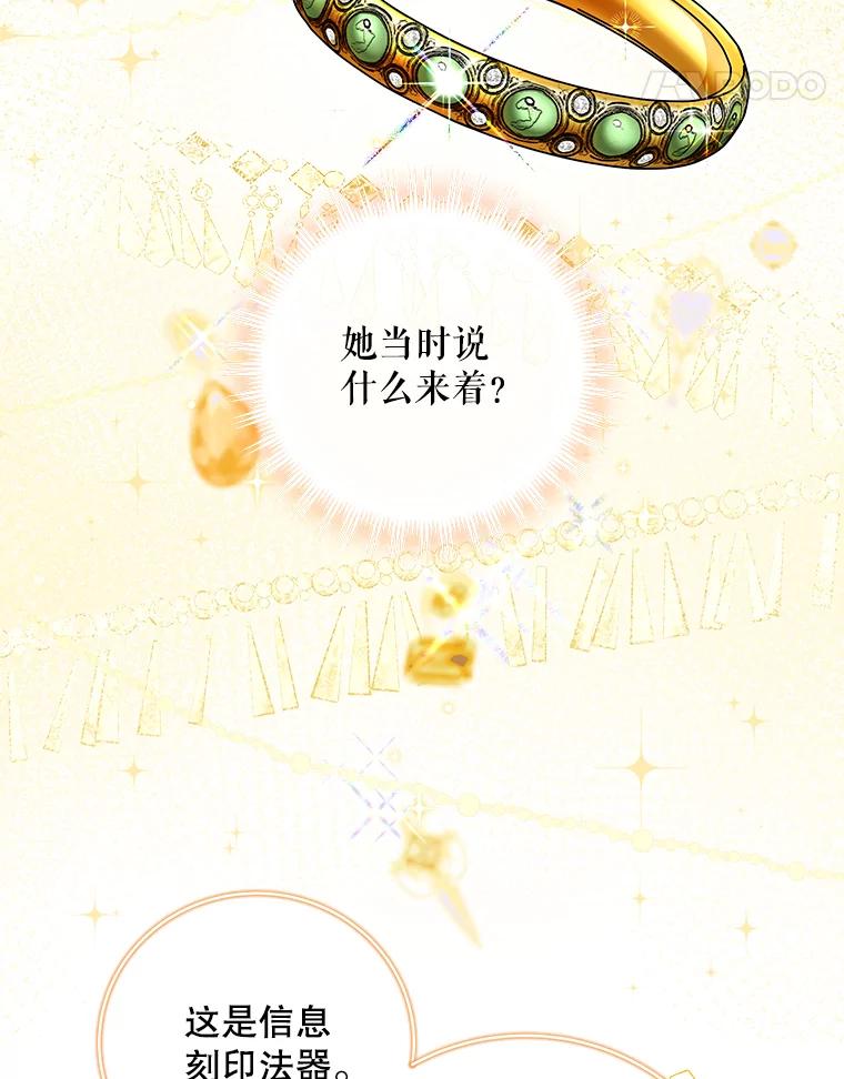 《欢迎光临地下城酒店》9.梦境 第139页