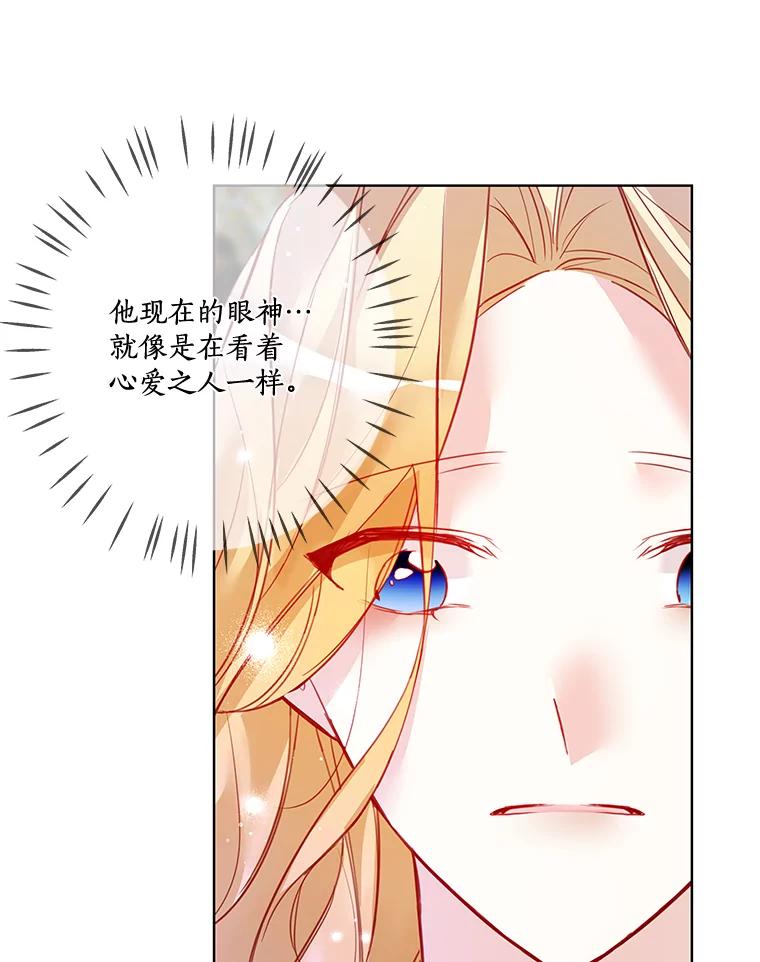 《龙套大公子妃的花路人生》9.以后一起睡吧 第112页
