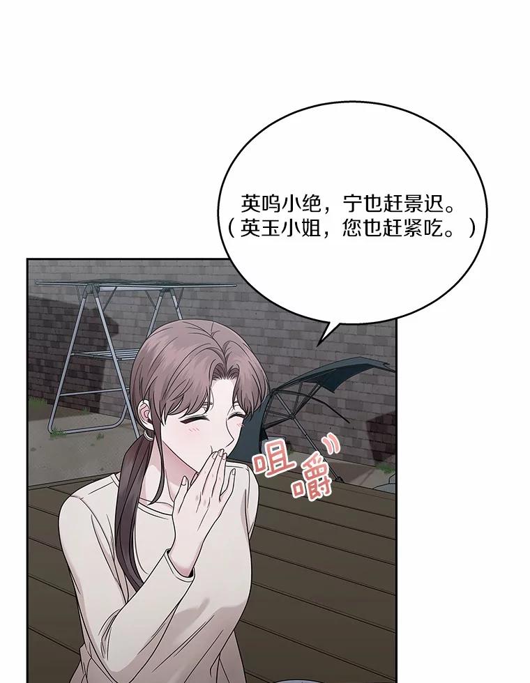 《上司的求婚》9.突然袭击 第10页