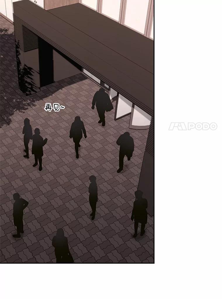 《上司的求婚》9.突然袭击 第58页