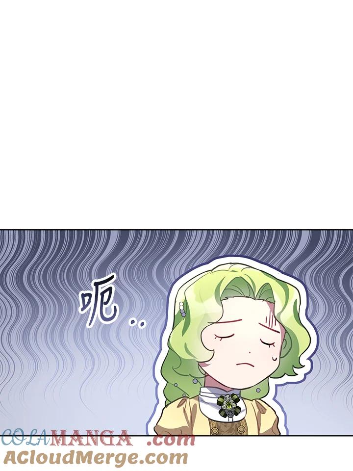 《万兽公主》第10话 第40页
