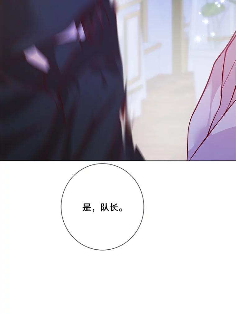 《龙套大公子妃的花路人生》9.以后一起睡吧 第46页