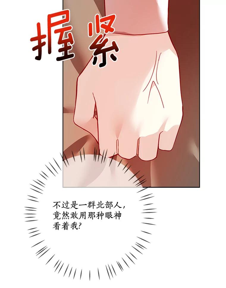 《龙套大公子妃的花路人生》9.以后一起睡吧 第12页
