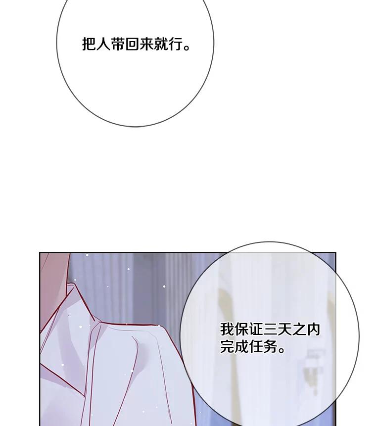 《龙套大公子妃的花路人生》9.以后一起睡吧 第50页