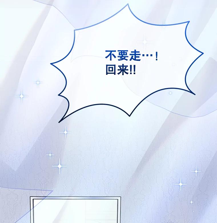 《欢迎光临地下城酒店》9.梦境 第102页
