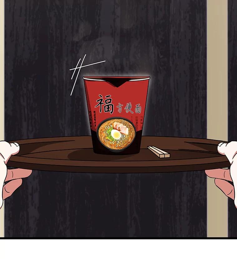 《欢迎光临地下城酒店》9.梦境 第87页