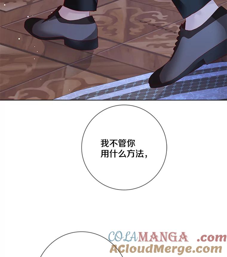《龙套大公子妃的花路人生》9.以后一起睡吧 第49页
