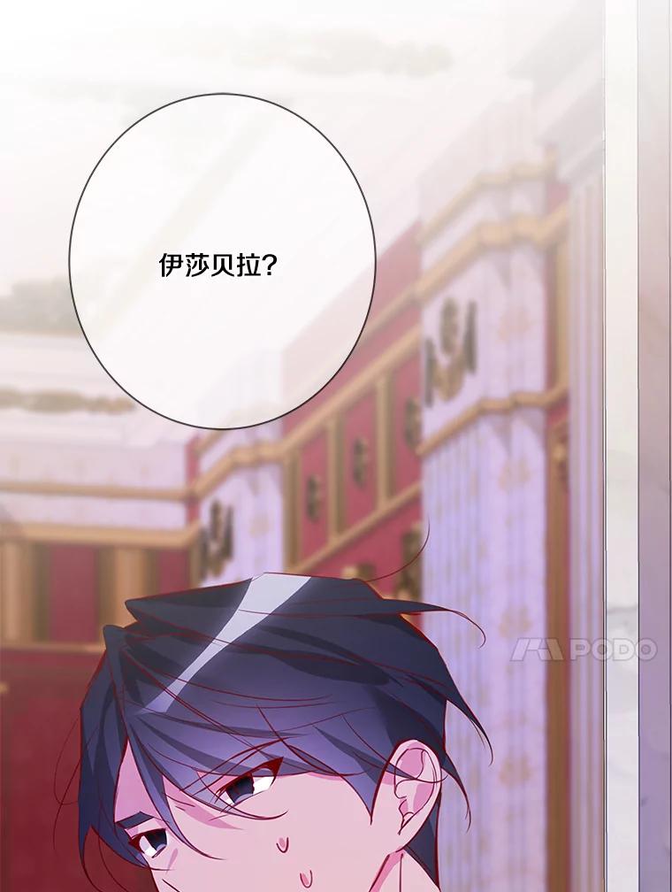 《龙套大公子妃的花路人生》9.以后一起睡吧 第55页
