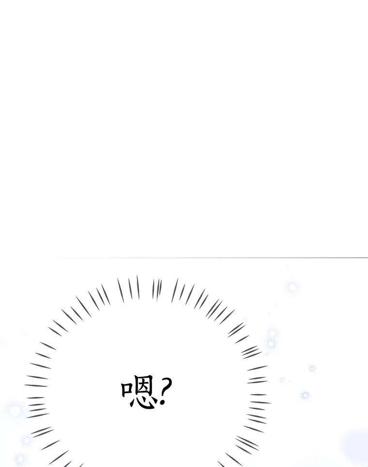 《龙套大公子妃的花路人生》9.以后一起睡吧 第136页