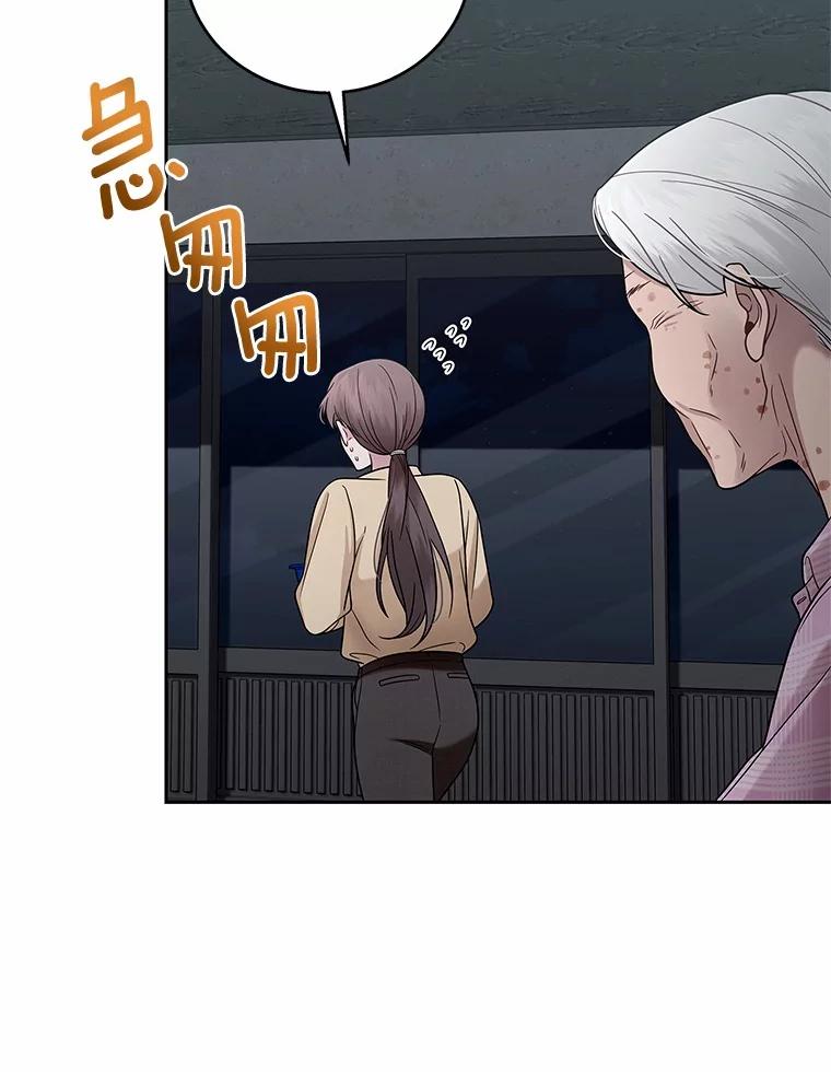 《上司的求婚》9.突然袭击 第7页