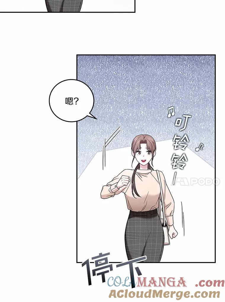 《上司的求婚》9.突然袭击 第61页