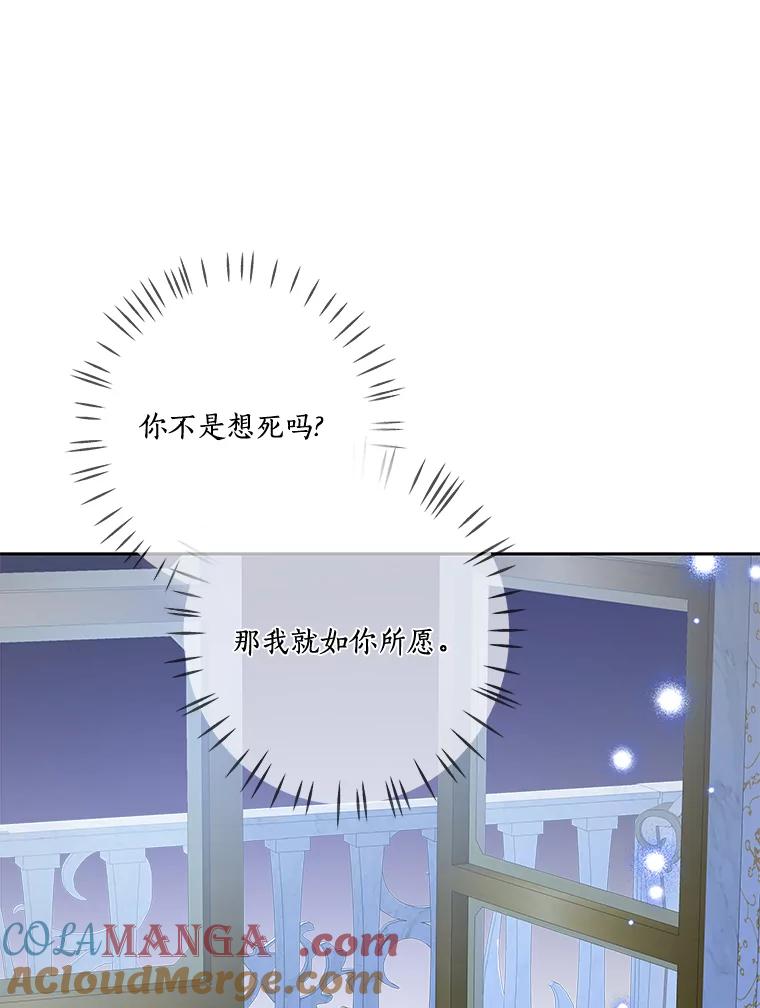 《龙套大公子妃的花路人生》9.以后一起睡吧 第13页