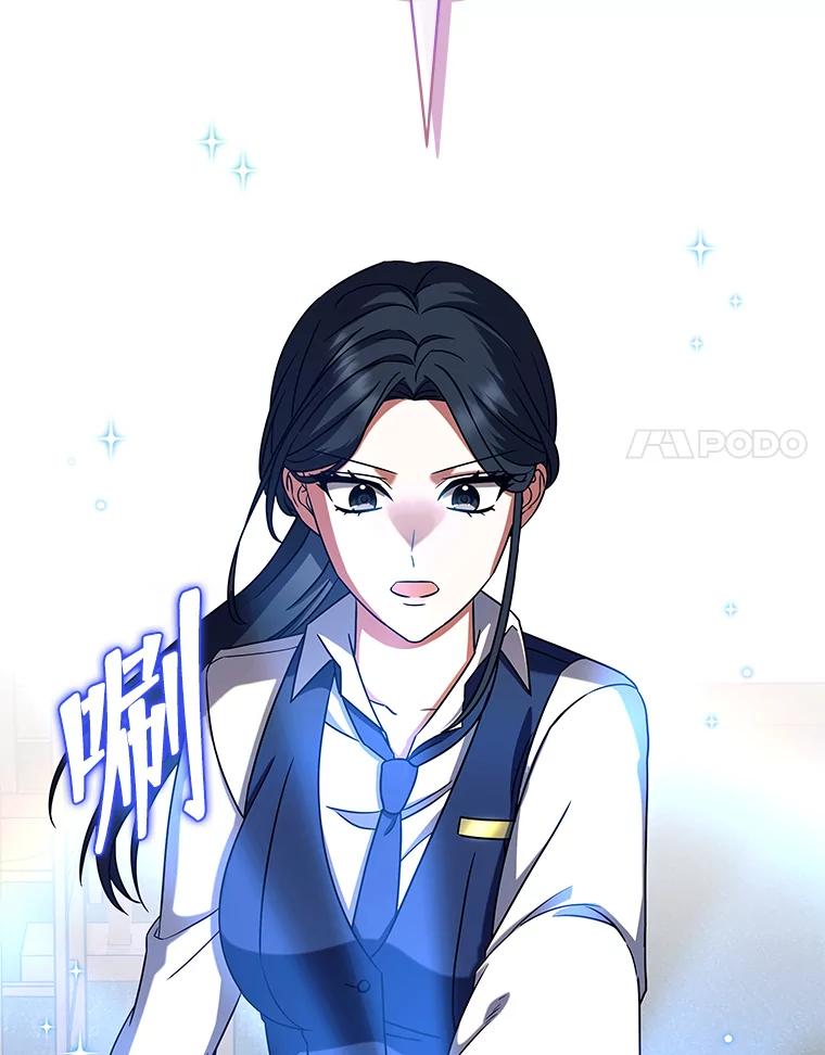 《欢迎光临地下城酒店》9.梦境 第142页