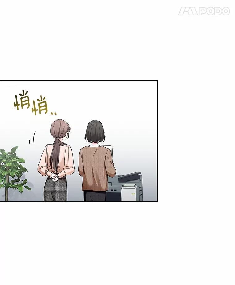 《上司的求婚》9.突然袭击 第26页