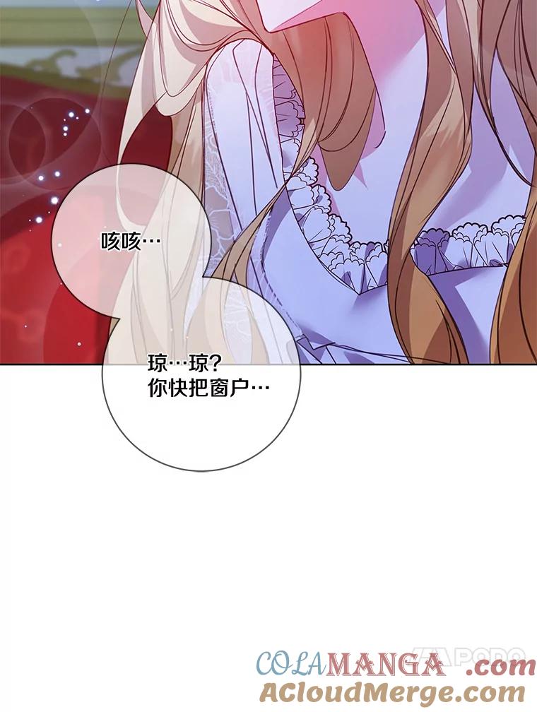 《龙套大公子妃的花路人生》9.以后一起睡吧 第17页