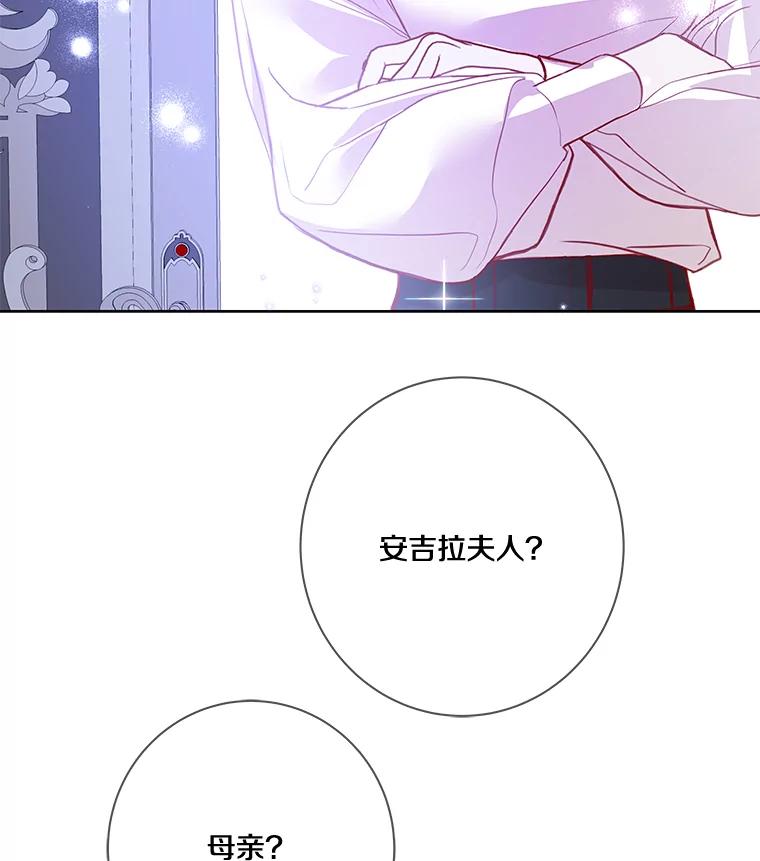 《龙套大公子妃的花路人生》9.以后一起睡吧 第128页
