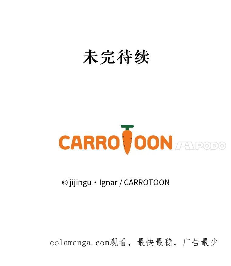 《欢迎光临地下城酒店》9.梦境 第152页