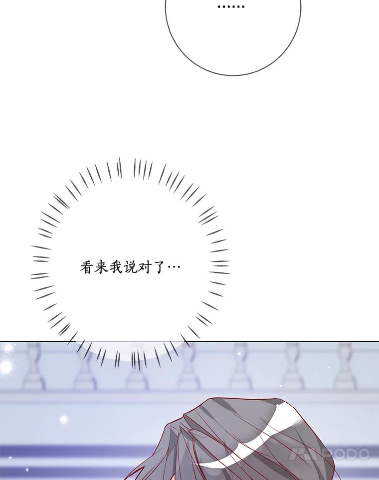 《龙套大公子妃的花路人生》9.以后一起睡吧 第31页