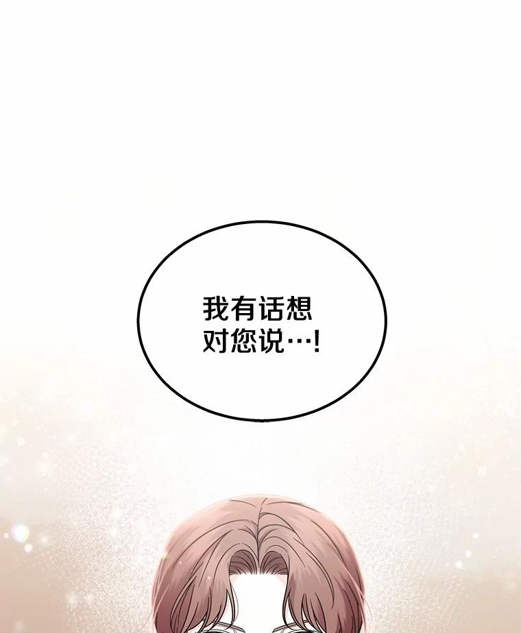《上司的求婚》9.突然袭击 第99页