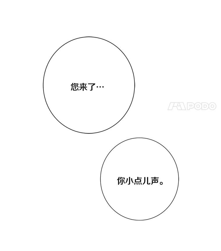 《龙套大公子妃的花路人生》9.以后一起睡吧 第52页