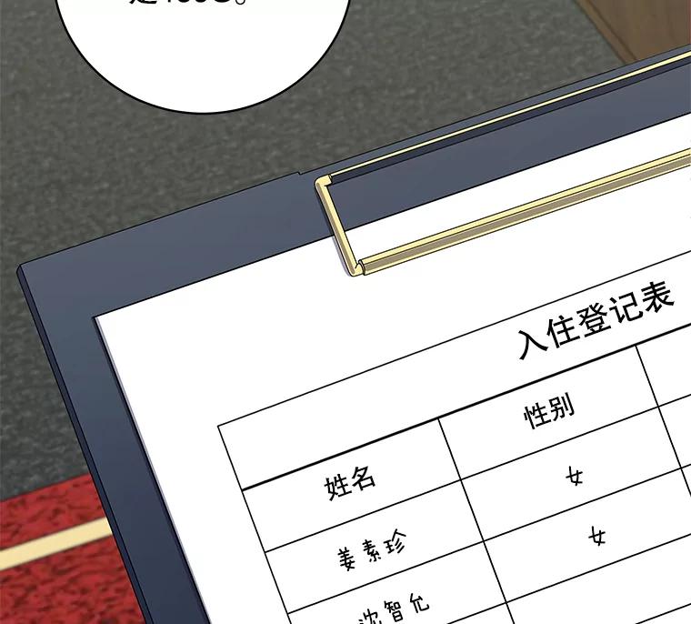 《欢迎光临地下城酒店》9.梦境 第27页