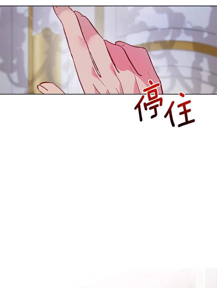 《龙套大公子妃的花路人生》9.以后一起睡吧 第54页