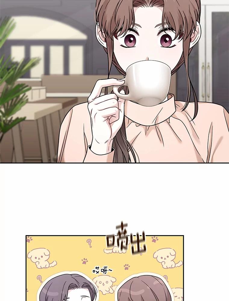 《上司的求婚》9.突然袭击 第79页