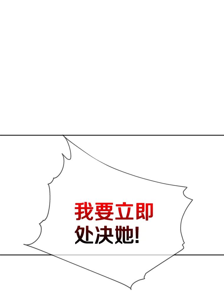 《龙套大公子妃的花路人生》9.以后一起睡吧 第71页