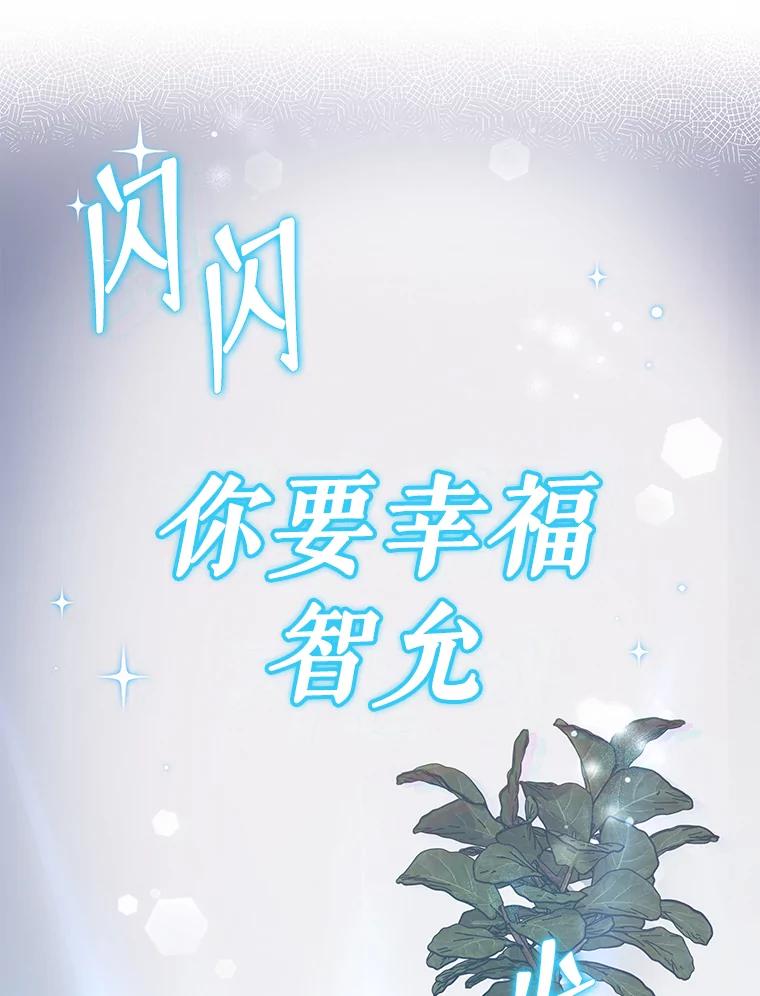 《欢迎光临地下城酒店》9.梦境 第148页
