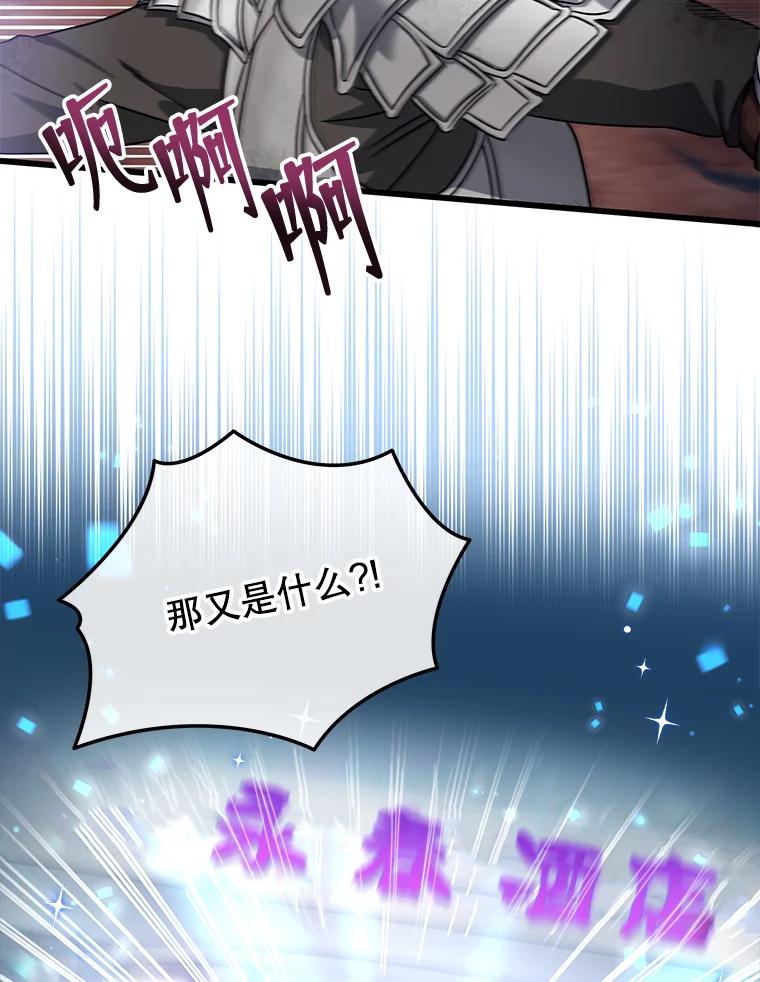 《欢迎光临地下城酒店》9.梦境 第19页