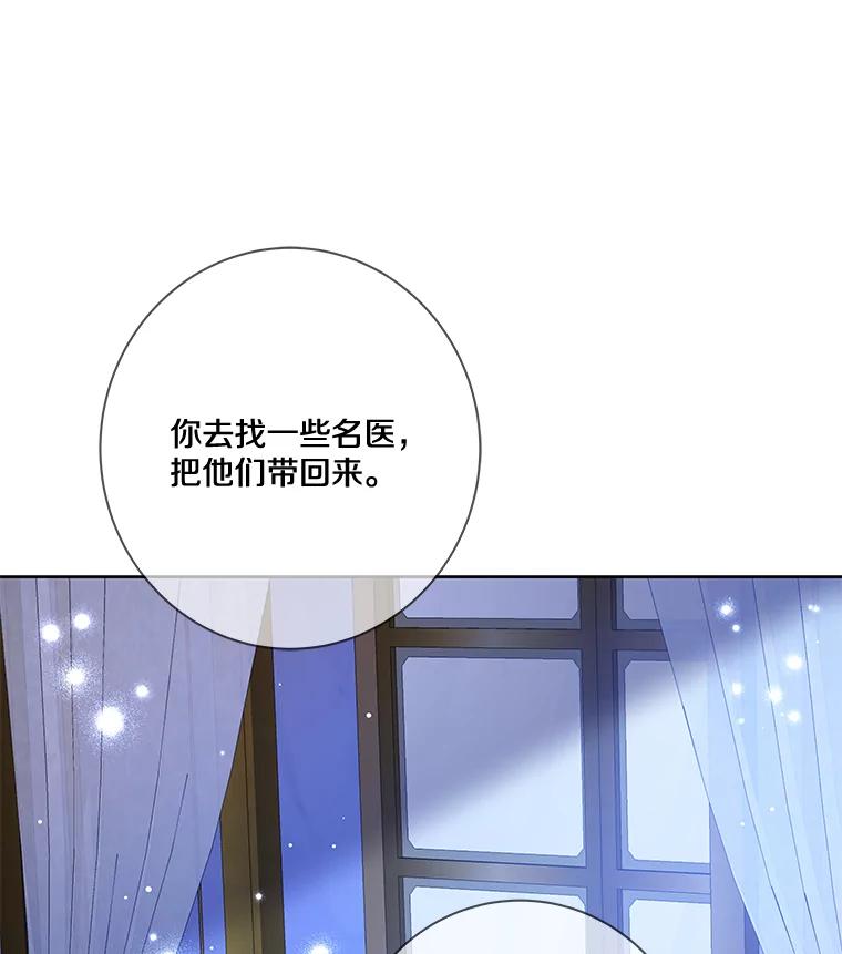 《龙套大公子妃的花路人生》9.以后一起睡吧 第47页