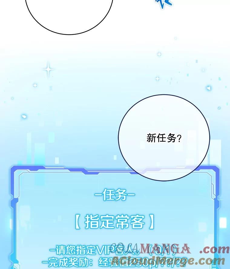 《欢迎光临地下城酒店》9.梦境 第65页